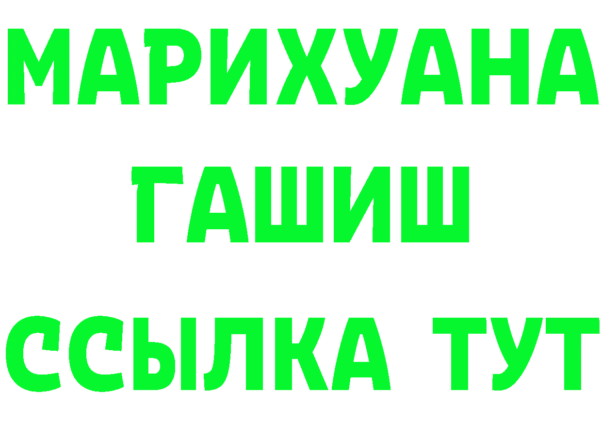 МАРИХУАНА план ссылка площадка гидра Сарапул