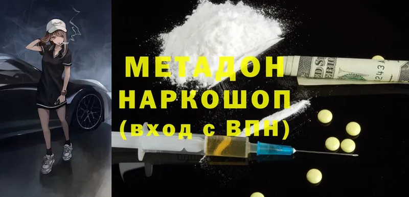 Метадон methadone Сарапул