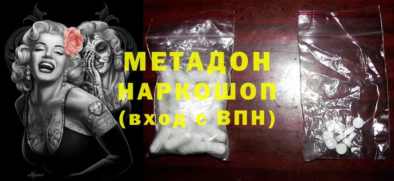 Метадон methadone  Сарапул 